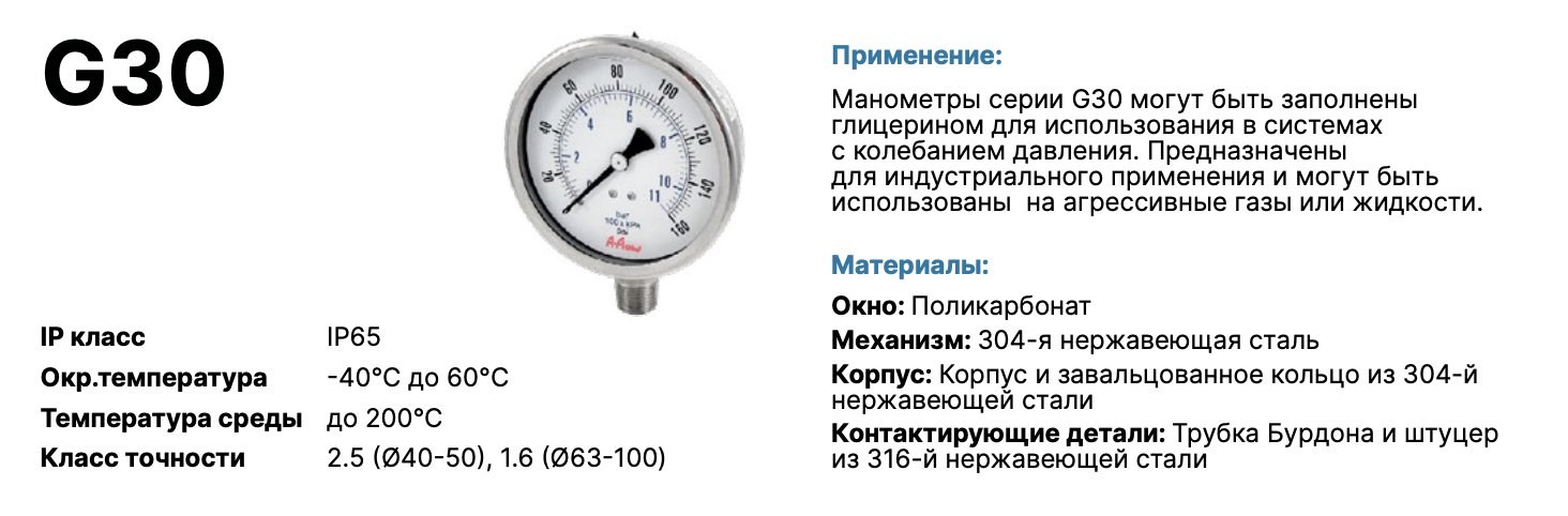 G30-S-4N-50A-25bar-VS-OX; Манометр от 0 до 25бар из нержавеющей стали, D50мм, NPT 1/4", Штуцер снизу, с обезжириванием, с поверкой