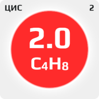 Цис  2 Бутен (C4H8) 2.0 (99%) в баллоне H49 (26,3 кг.) соединение CGA 510 (с баллоном)